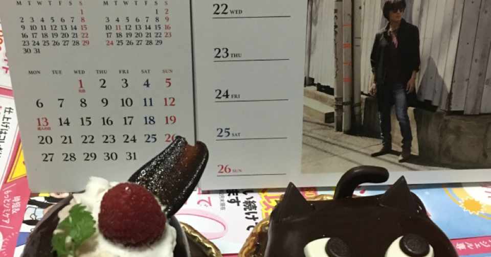 チャラ子の 生と死 Teru Note