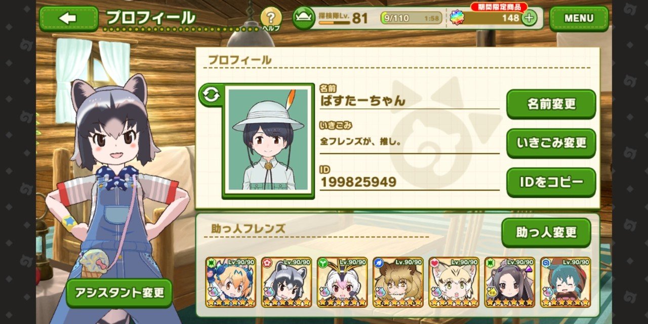 我慢できなかった オオアリクイさん えな Note 我慢できなかった オオアリクイさん えな Note