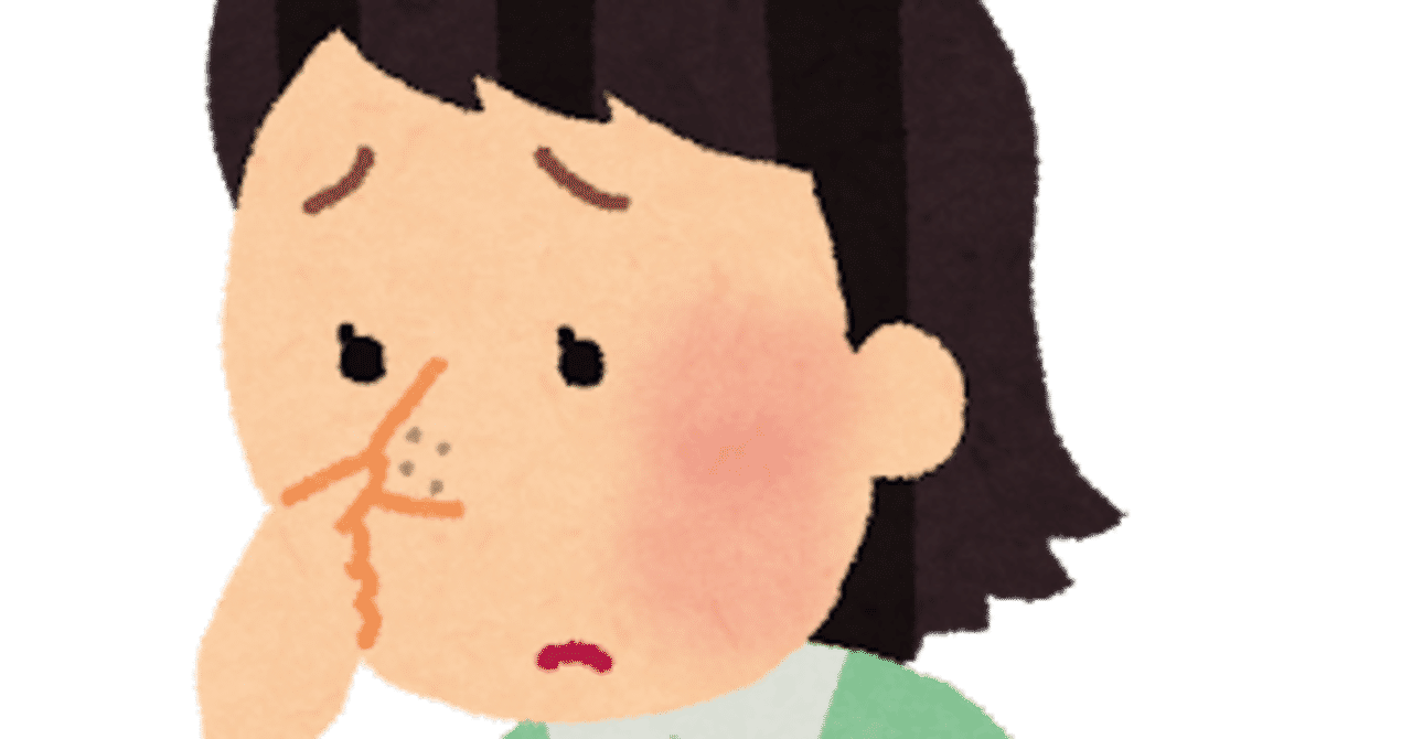 毛穴の詰まり改善 の新着タグ記事一覧 Note つくる つながる とどける