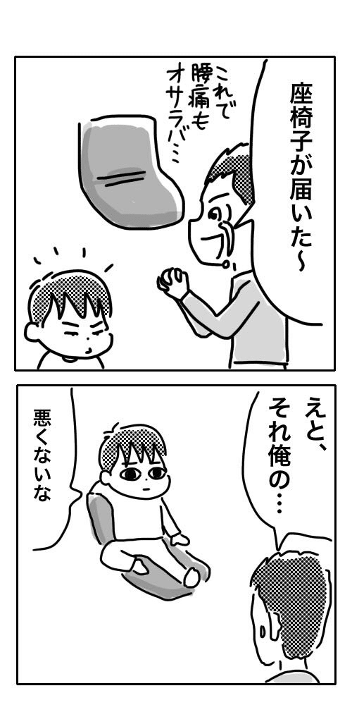 #坊日記　#在宅勤務　#マンガ