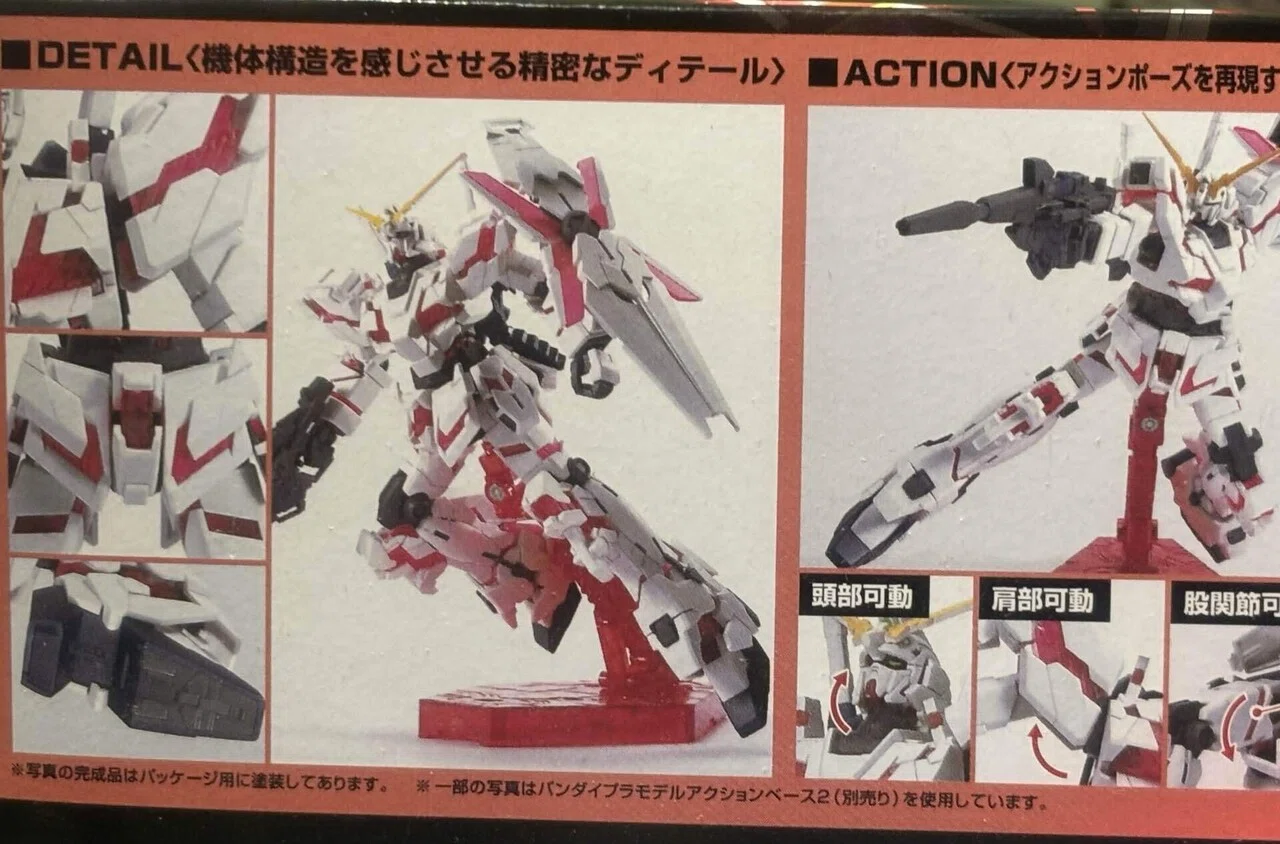 ガンプラの