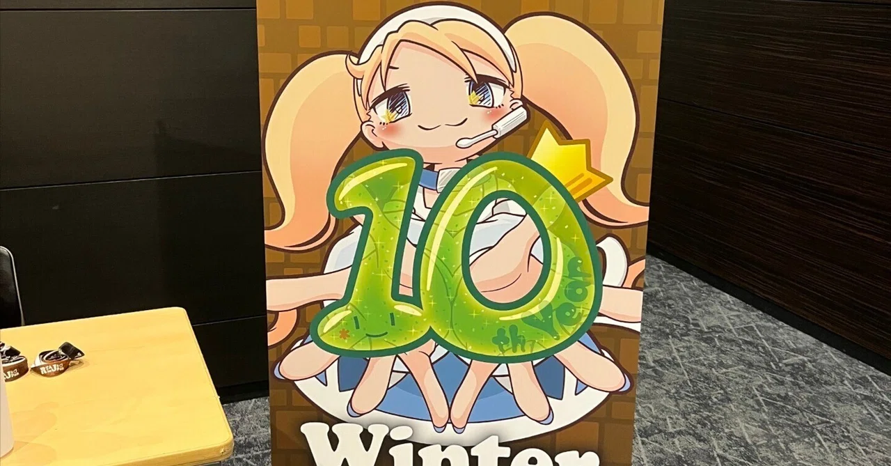 旅レポ】RTA in Japan 2025 Winterに行ってきた話｜あやたけ
