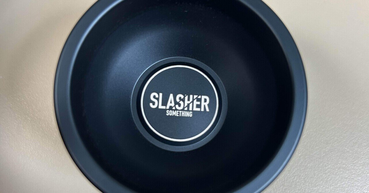 新型スラッシャーの話｜伊藤秀一@いとうよーよー