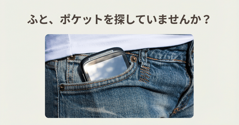 通知を切って、自分に還る90分 | エナベース 心の隠れ家