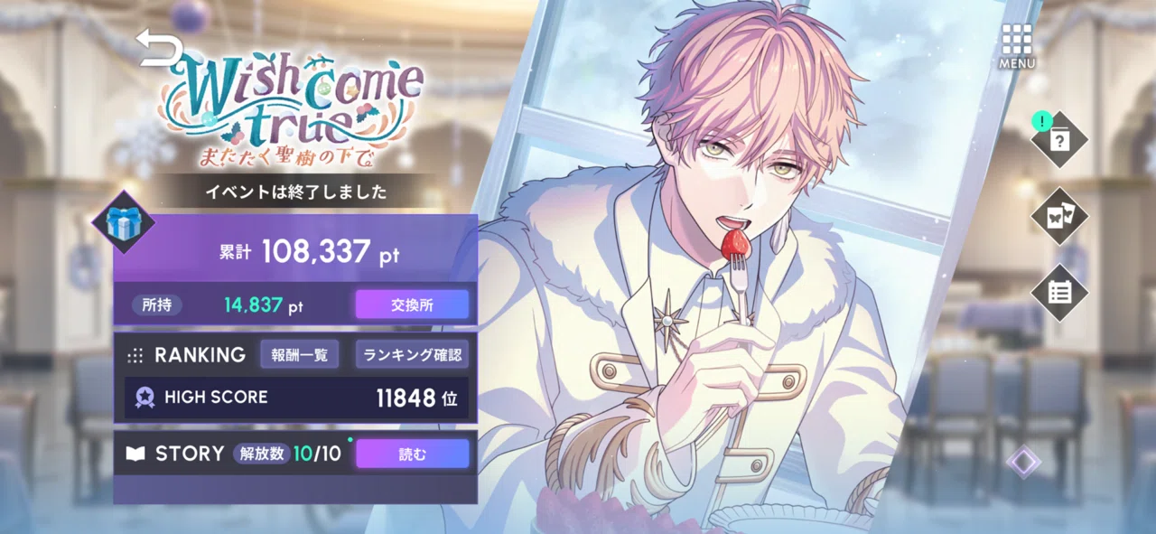 ブレマイのイベント記録2025年7～12月｜まっきー