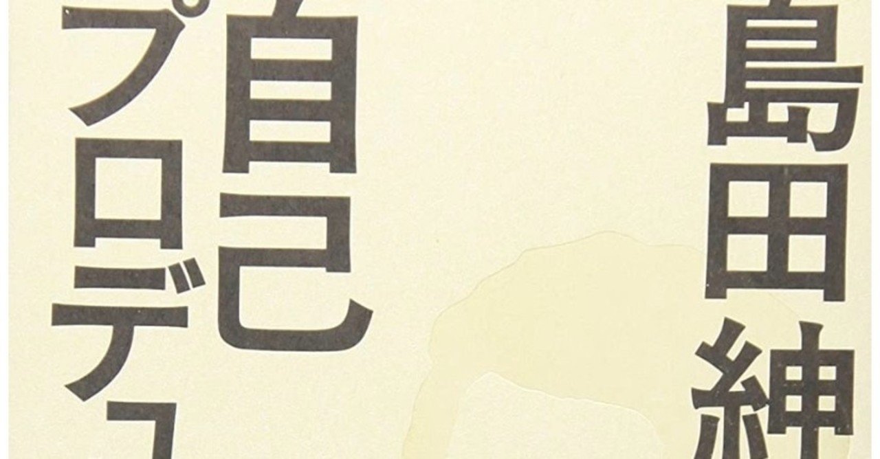 10冊読むまで帰れま10 年3月 紳竜の研究 の研究篇 本 旅 断 走 筋 Moai Note毎日更新 Note 10冊読むまで帰れま10 年3月 紳竜の研究 の研究篇 本 旅 断 走 筋 Moai Note毎日更新 Note