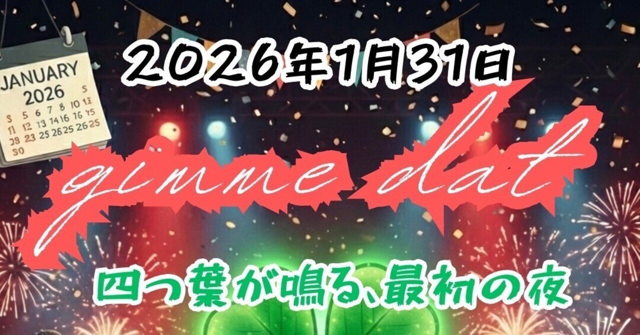 2026年LIVE情報‼️｜とみさん