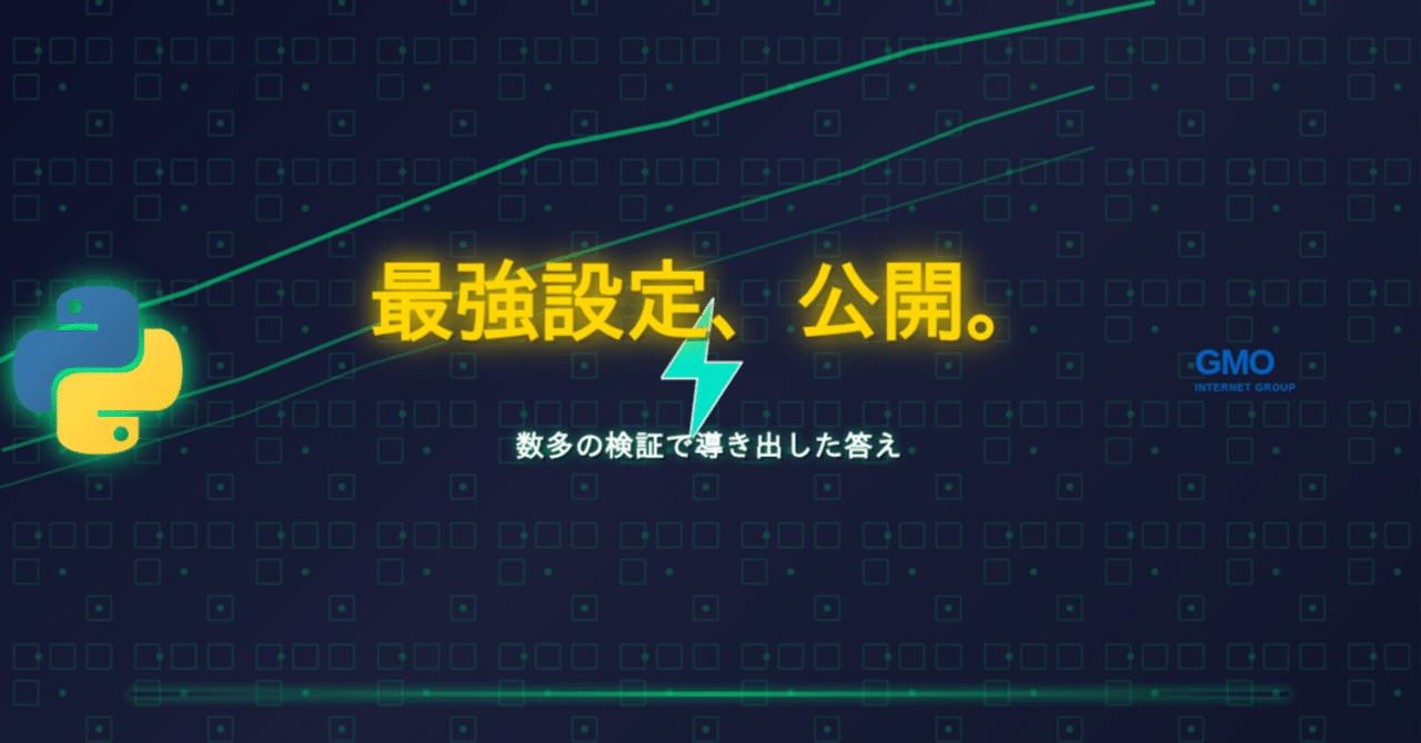 Vol.3）【Python×AI】理論上は『19回エントリー』のはずが…取引ゼロの犯人はERR-5127とヒューマンエラーだった｜文系AI係長｜「コピペで終わる」時短術