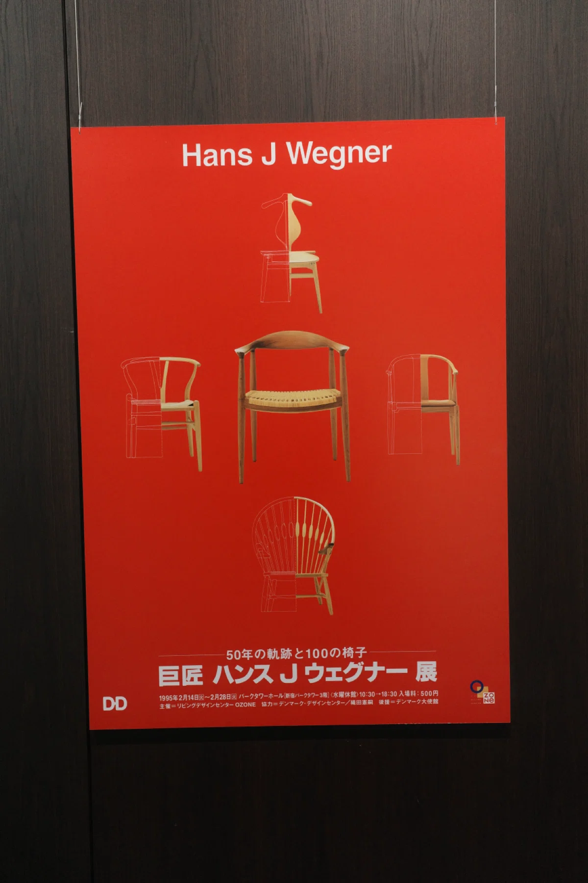 これだけ集まると圧巻の！織田憲嗣氏のウェグナー・コレクション展