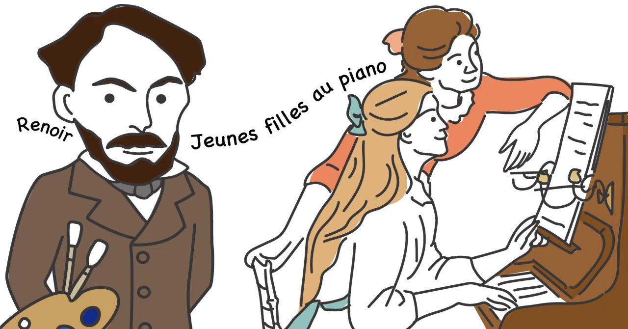 ルノワールのピアノを弾く少女たち・・・その音楽を想像してみる