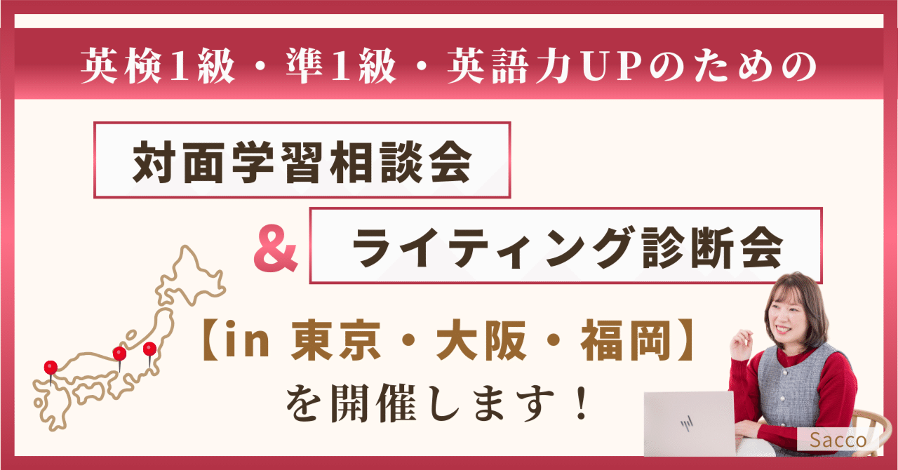 【裁断済】英検1級合格ライン 「旺文社・国際コミュニケーションセンター」直接指導 裁断済】英検1級合格ライン 「旺文社・国際コミュニケーションセンター