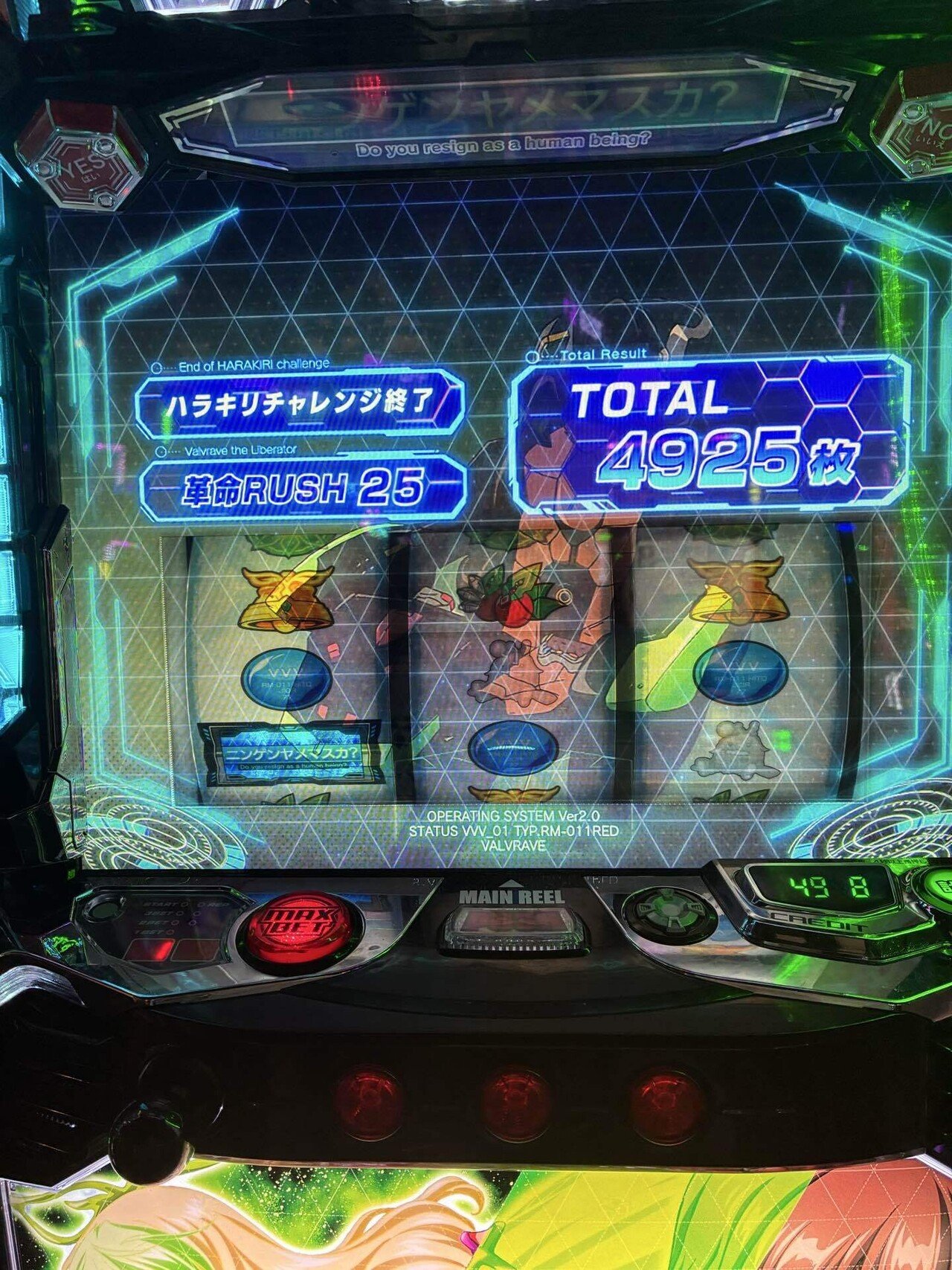 ヴァルヴレイヴ2 設定456確｜とうふの毎日が夏休み3700枚