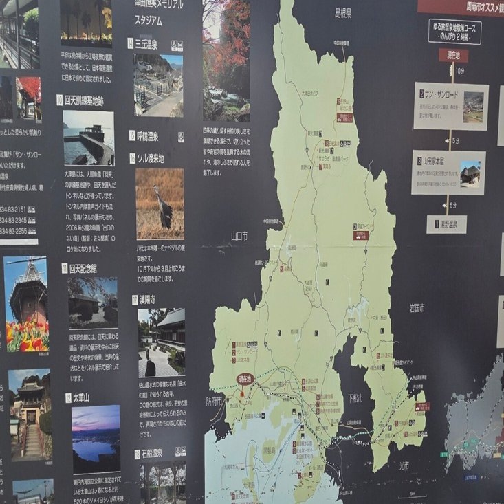 観光地図に見る鹿野 何が紹介されてるのかな？｜ふみぞう