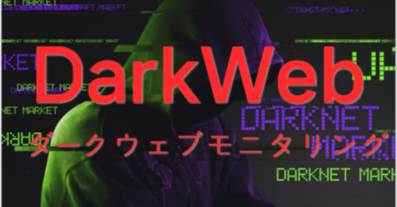 Is Your Personal Information Safe? How Free Dark Web Monitoring Works ...