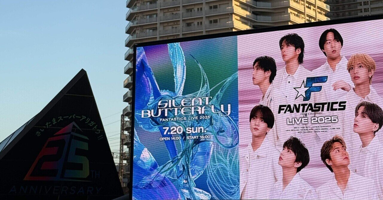 2025年、7年間うっすら好きでい続けた澤本夏輝さんのオタクにちゃんと