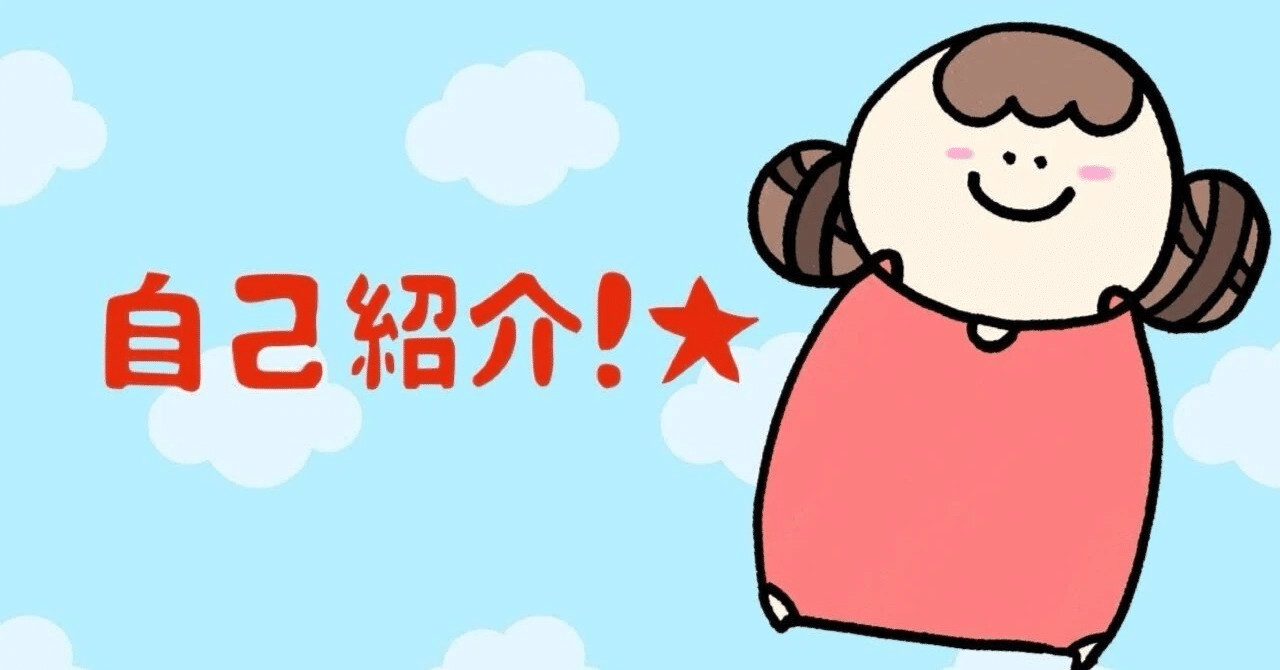 プロフィール｜May_o607