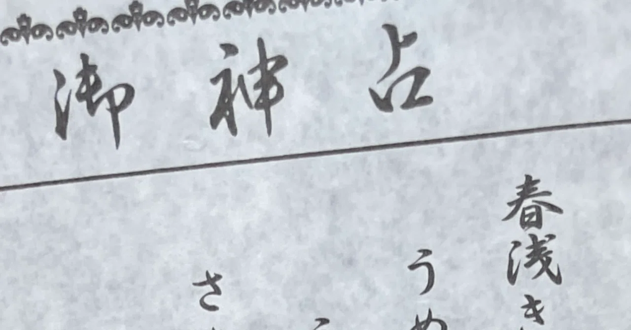Things I want to do in 2026｜石牧孟@といしば企画