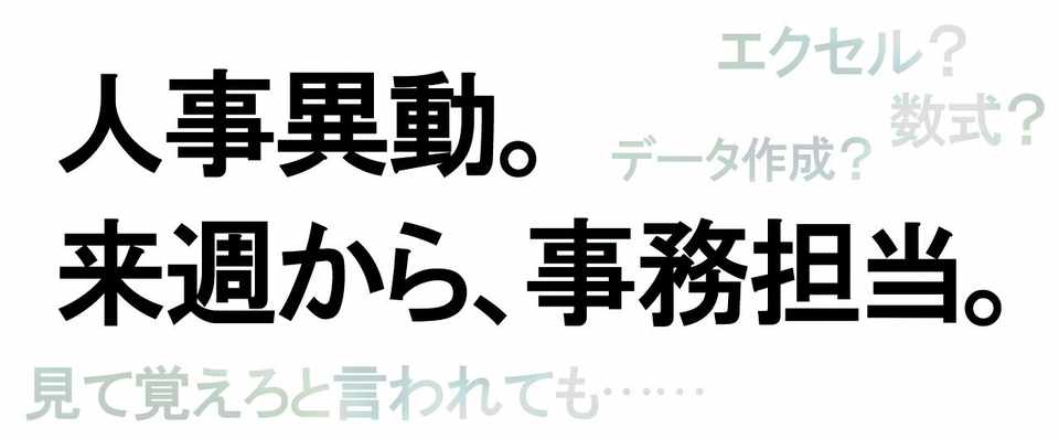 事務仕事で真っ先に覚えたい時短ネタ6選 しろ 人事コラム置き場 Note