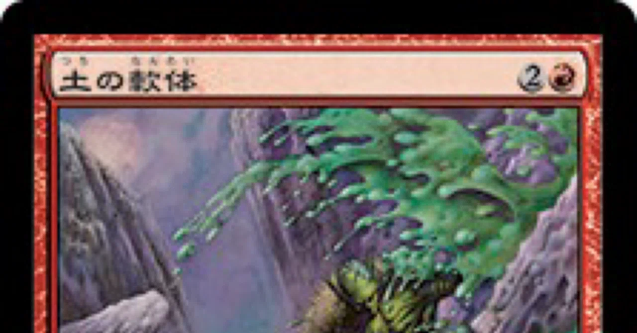 増殖ダンダーンの紹介と解説｜ゆっき@MTG変種ダンダーン開発中