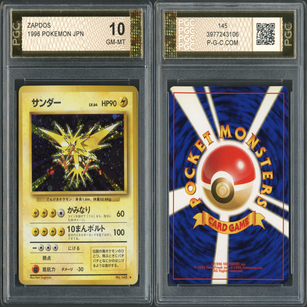 世界のトレーディングカード鑑定会社比較 一覧｜tekitou0