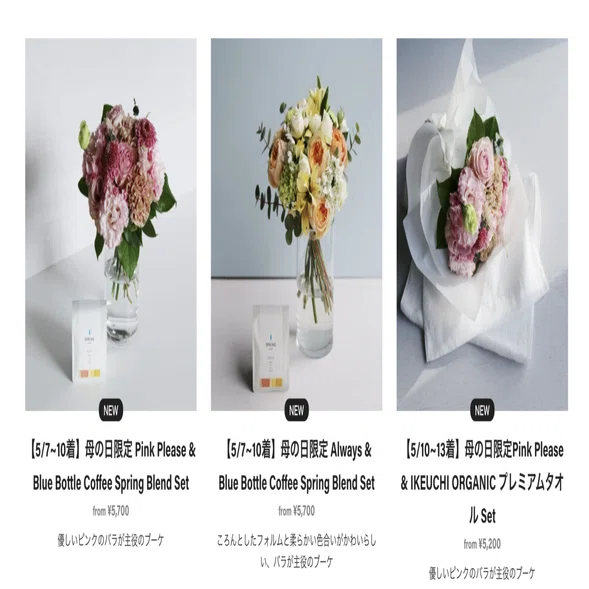 5月10日（日）母の日は、何を贈ろう？」限定ブーケ＆セット、ご注文 