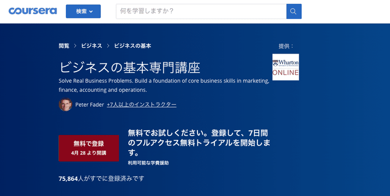 スクリーンショット 2020-04-28 14.17.31