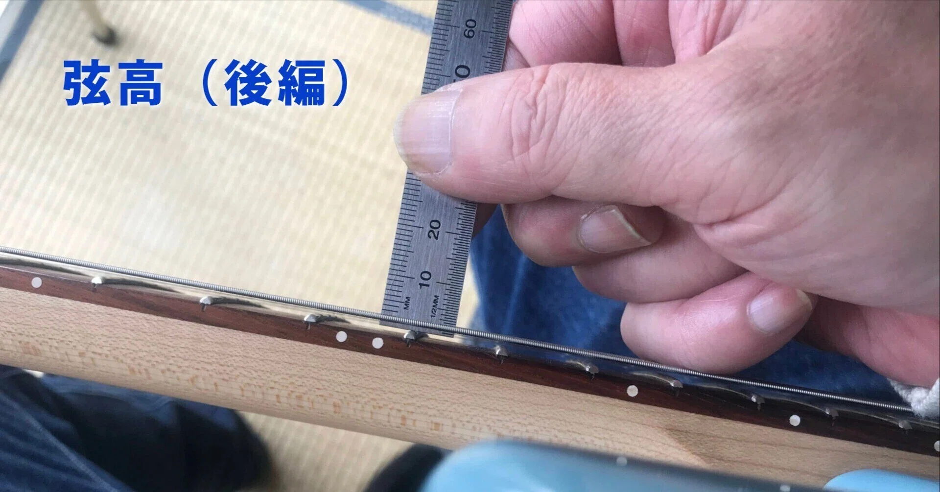 エレキと戯れる］第5回 理想の弦高を導き出す指標（後編）｜soundws