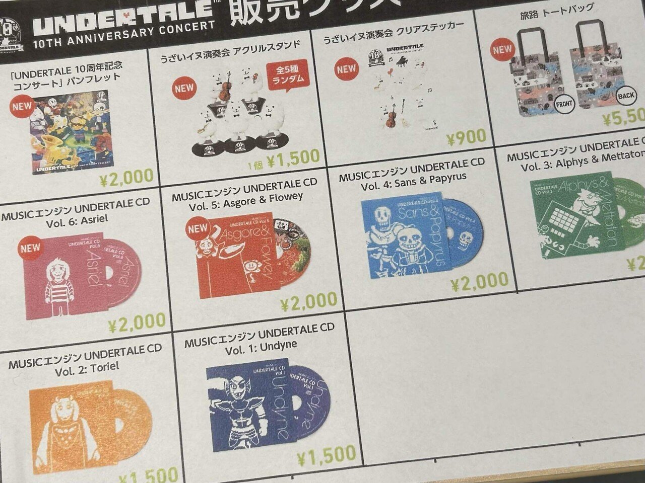 UNDERTALE10周年コンサートin福岡2公演感想｜アジフライ
