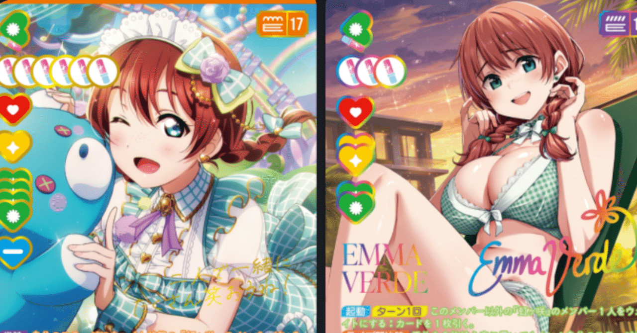 ラブカ】Cara Tesoroデッキ比較｜me