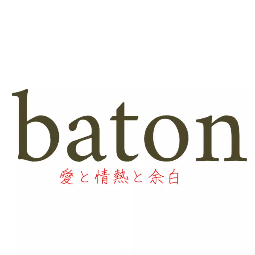 baton編集部