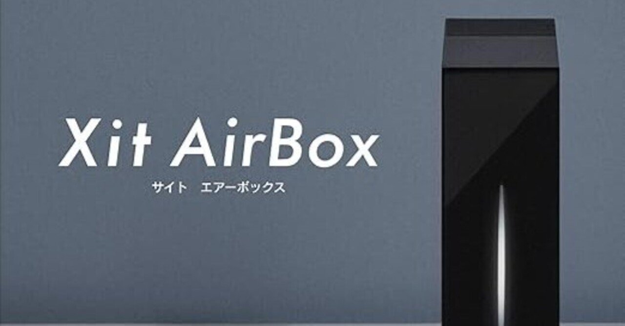 Xit-Airbox「テレビは、置くものじゃなく“連れていくもの”だった