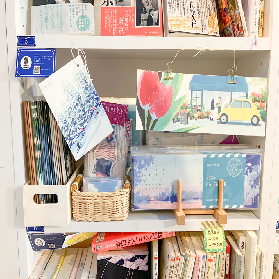 本屋さん 本屋さんはじめました｜苗