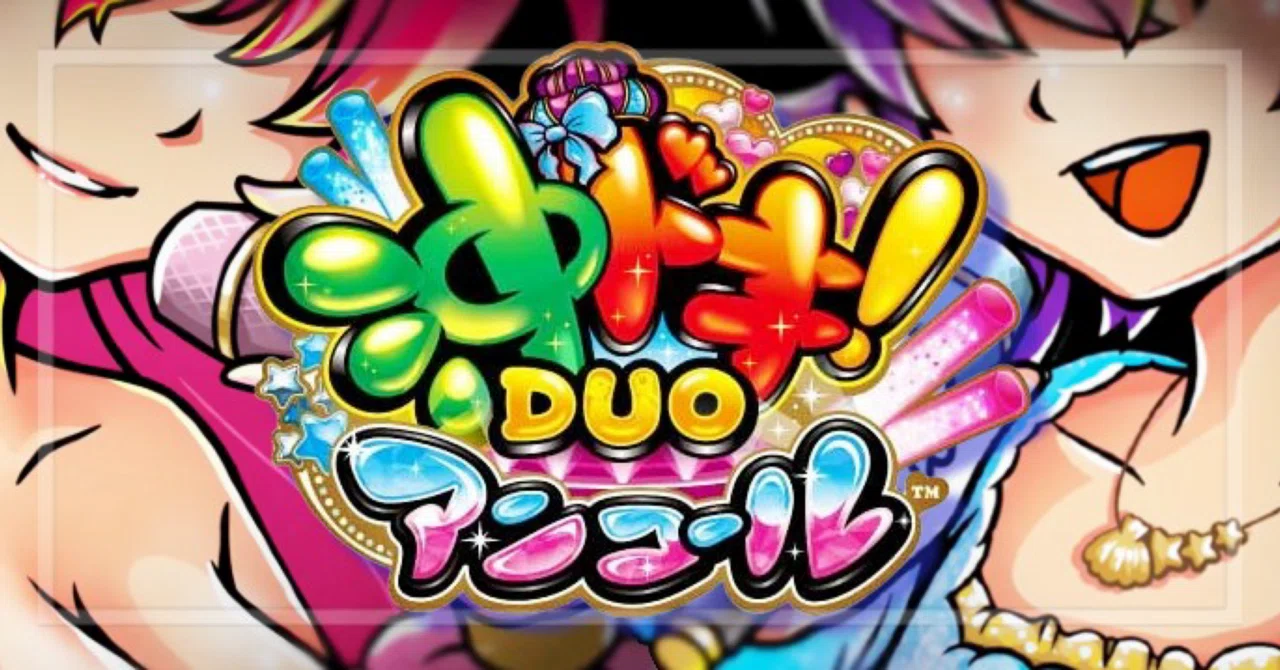沖ドキDUOアンコール最新情報！！｜期待値B作