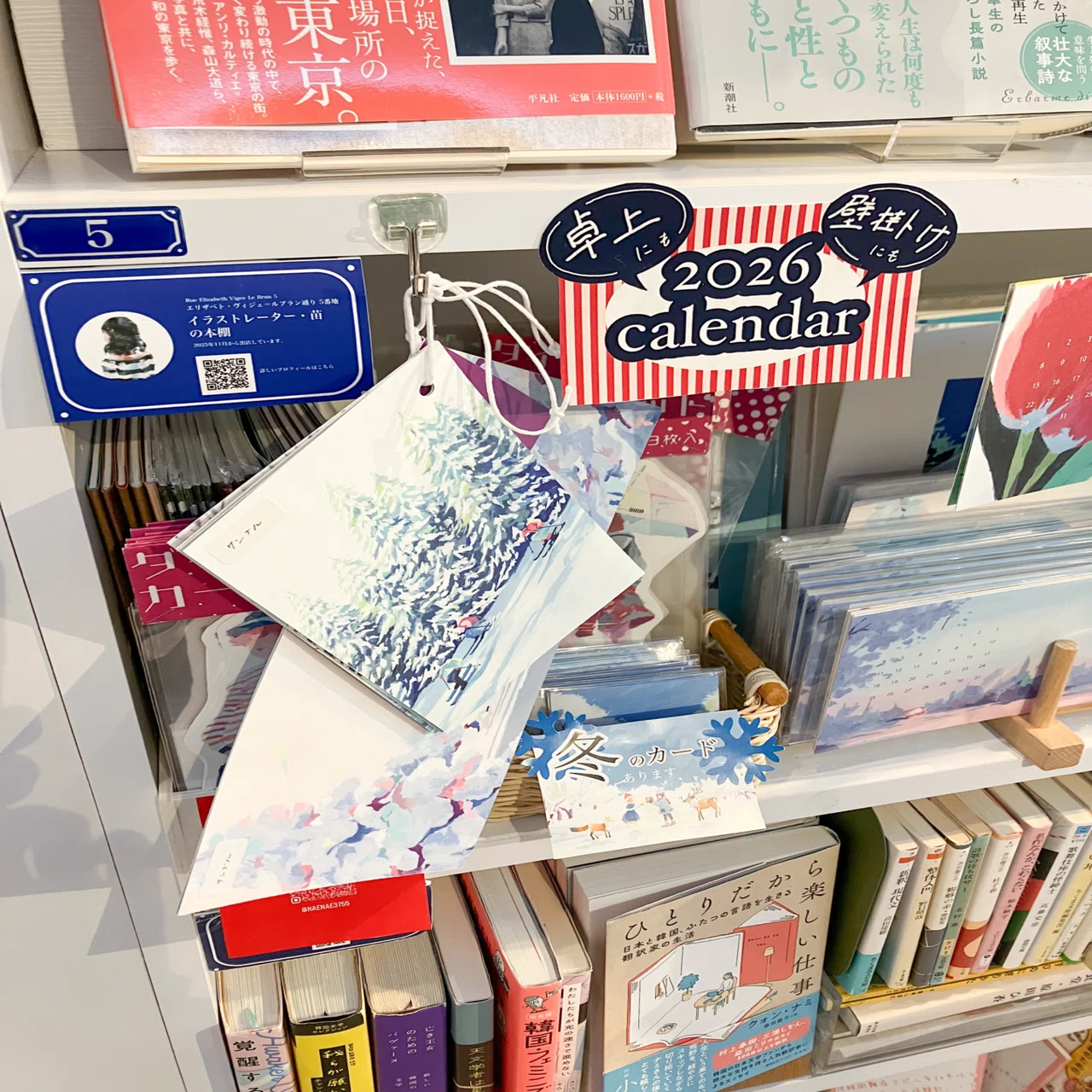 本屋さん 本屋さんはじめました｜苗