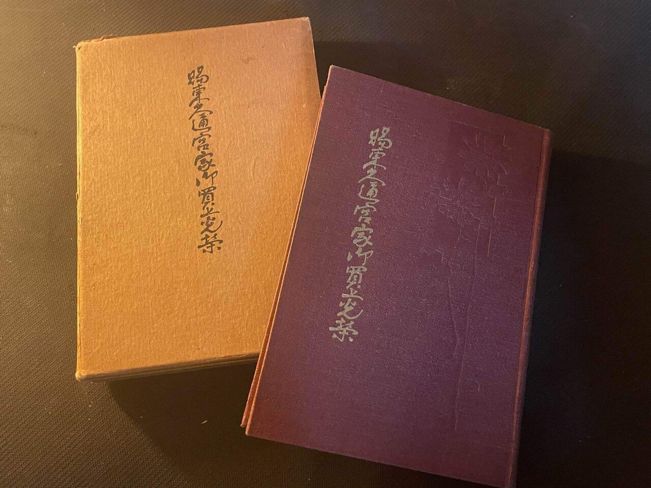 2025年に買った古書｜七星誠