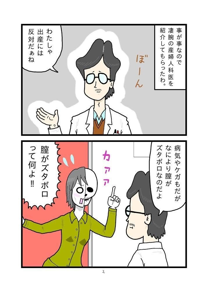 落葉パリ子の短い一生17 Onaya Note 落葉パリ子の短い一生17 Onaya Note