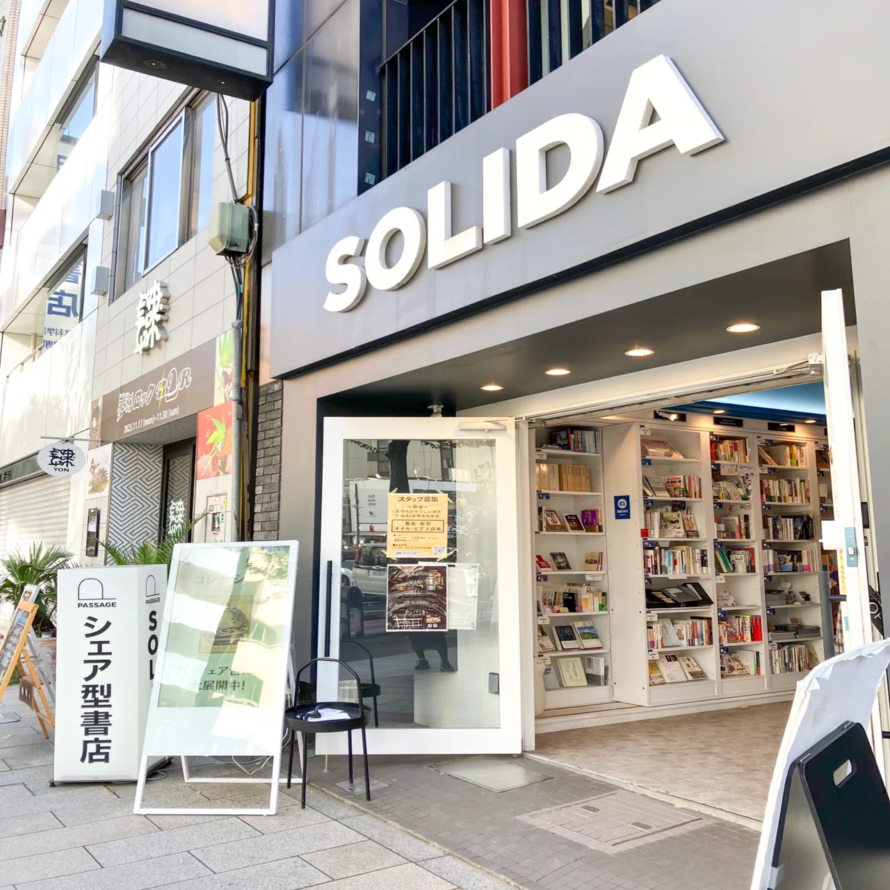 本屋さん 本屋さんはじめました｜苗