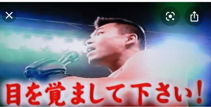 追っかけの皆さん目を覚ましてください｜歌舞伎ピン東君