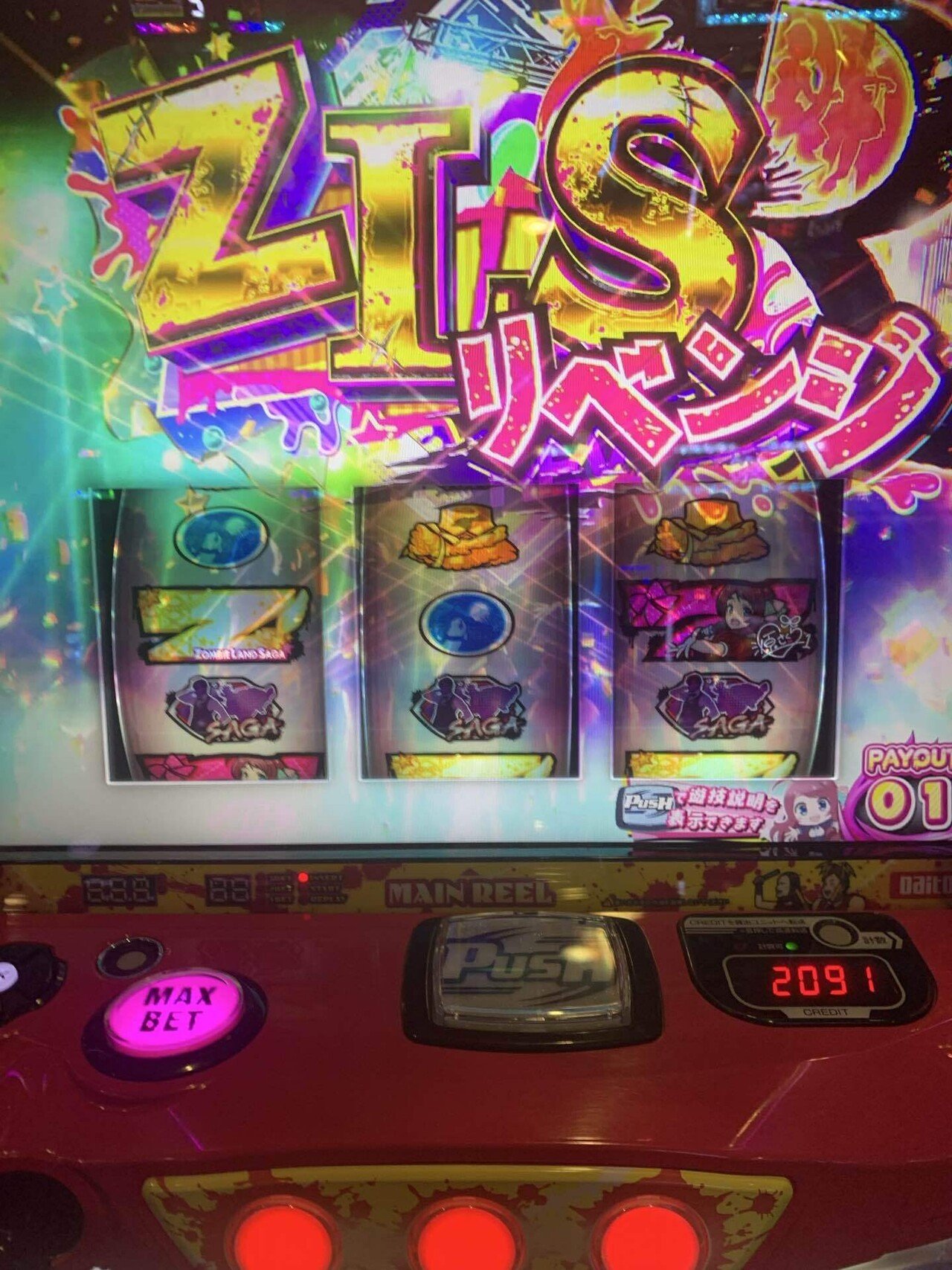 377戦目(設定2に惑わされ続ける奴)｜コロニャンのスロット