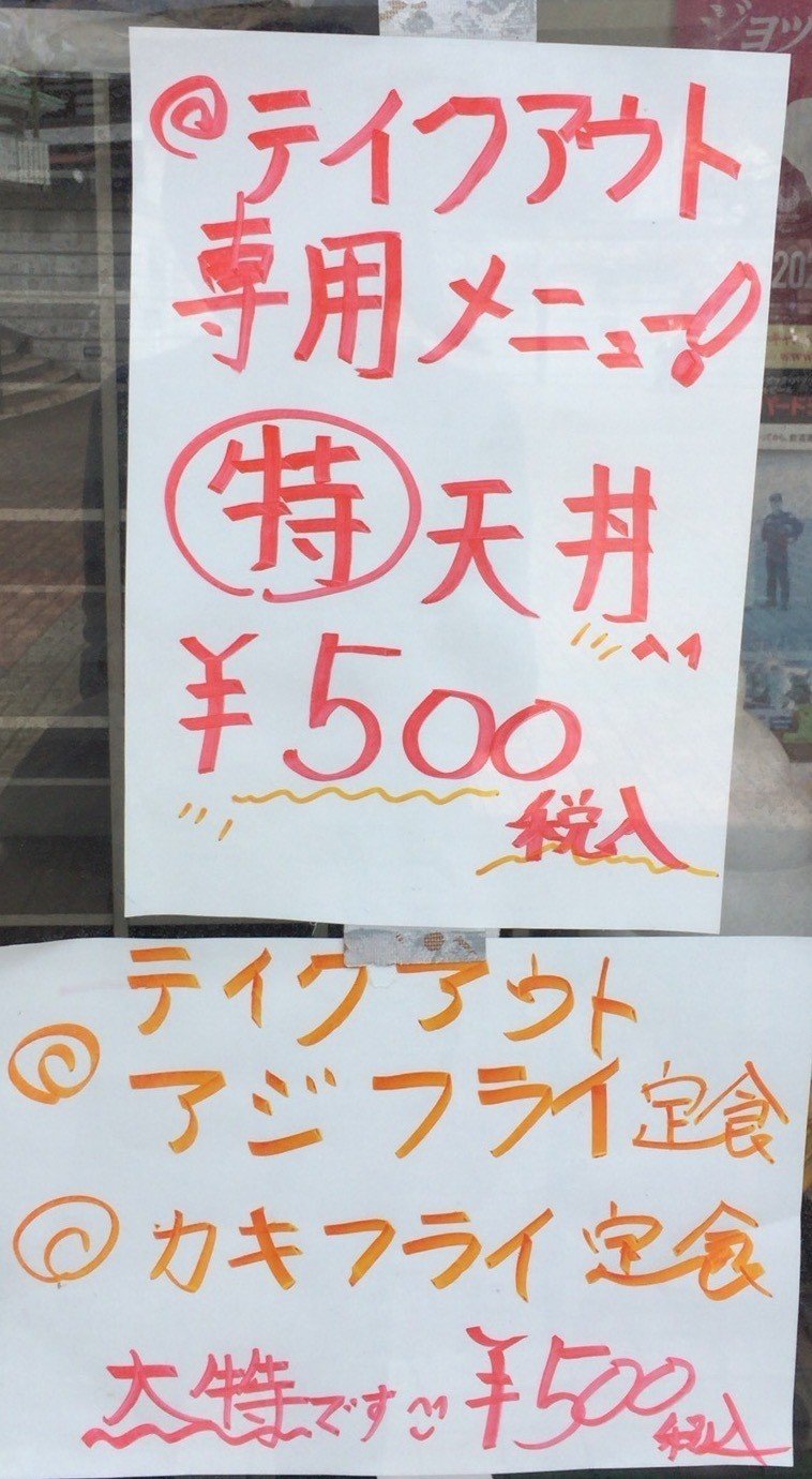山梨市のテイクアウト紹介 お食事処 はくさい 牧丘町窪平 おがたきりこ Note 山梨市のテイクアウト紹介 お食事処 はくさい 牧丘町窪平 おがたきりこ Note