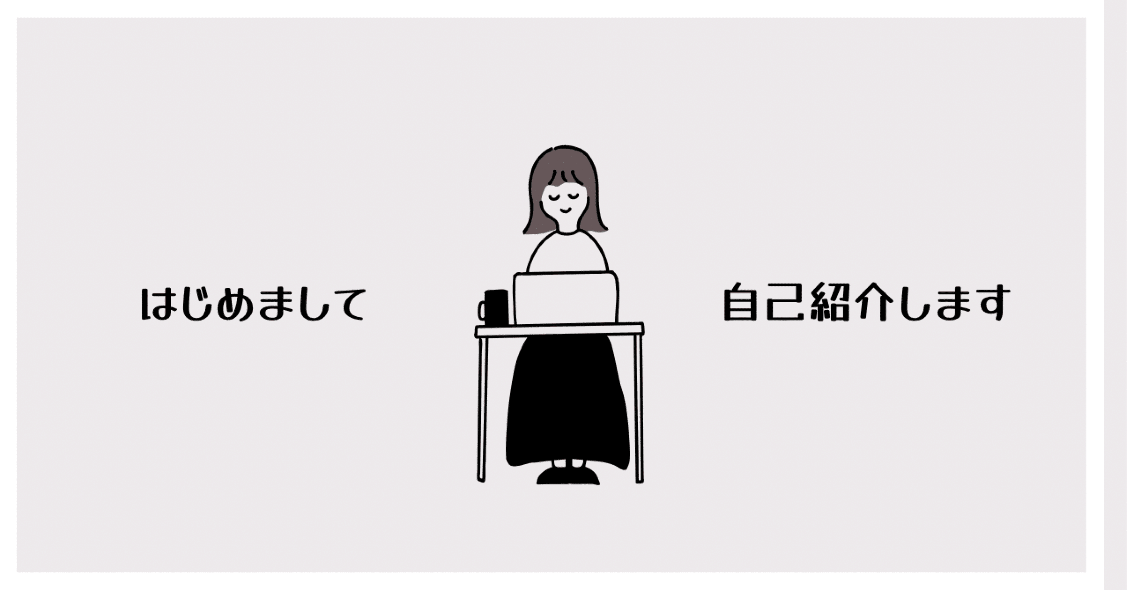 ハル※自己紹介確認お願いしますページ 自己紹介｜ハル