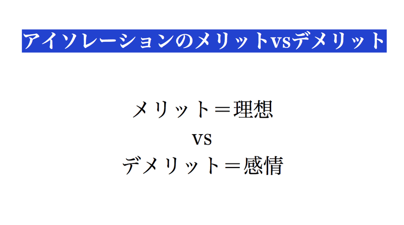 その9 アイソレーションとヒューマニズム バスケ選手の2大欲とは Mark Kaijima Note その9 アイソレーションとヒューマニズム バスケ選手の2大欲とは Mark Kaijima Note