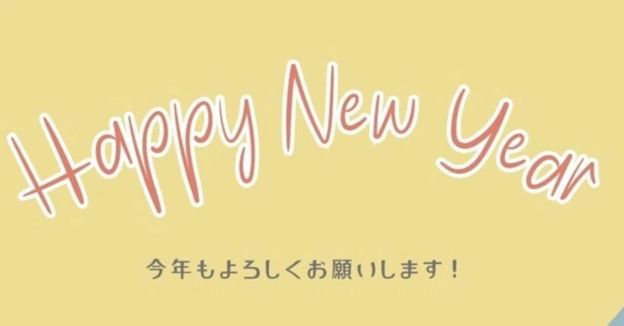 ☆しんまるこ☆1月のおたより｜NPO法人みどりなくらし