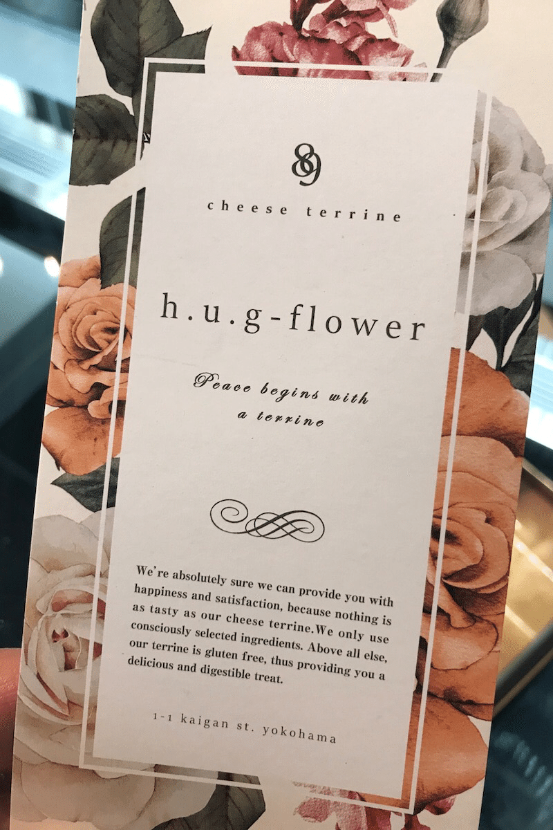 マツコの知らなかったチーズテリーヌの名店 笹井清範 Note