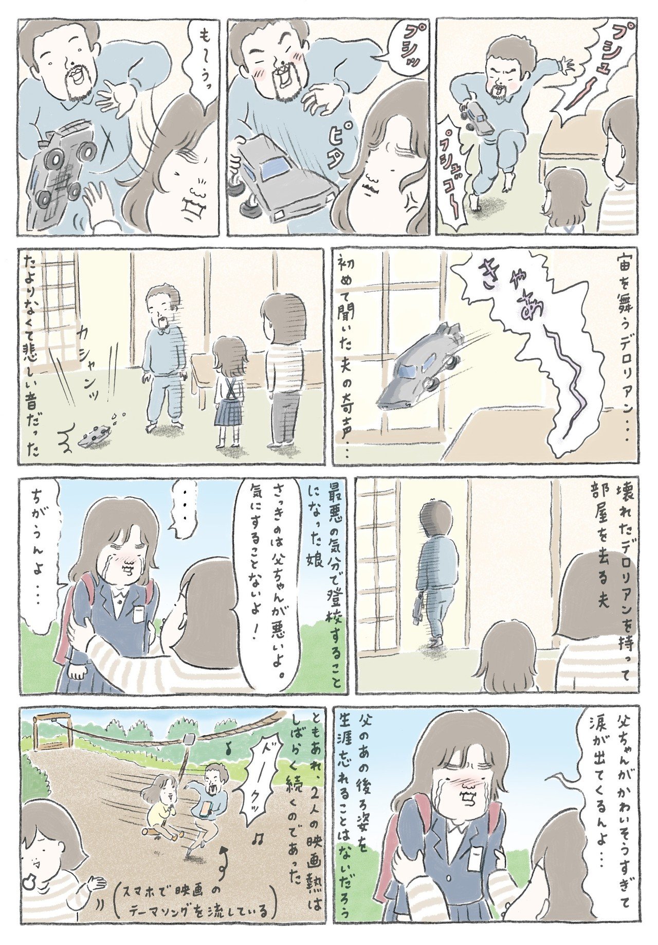 こんにちは なぎさん 第27話 あさののい Note こんにちは なぎさん 第27話 あさののい Note