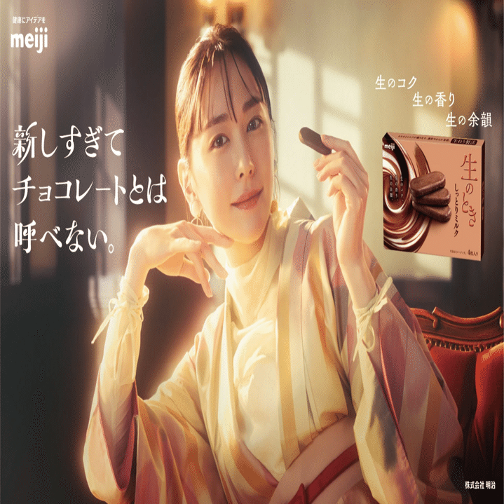 そんな私は新垣結衣｜ぽ