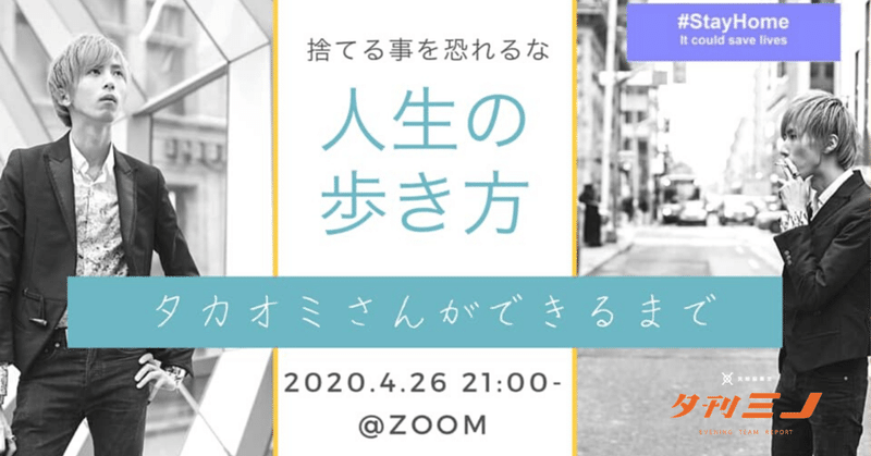 動画作りの始まりは 10時間の没頭だった 人生の歩き方 タカオミさんができるまで 前編 夕刊ミノ キャリアデザインチーム 箕輪編集室 公式 動画作りの始まりは 10時間の没頭だった 人生の歩き方 タカオミさんができるまで 前編 夕刊ミノ キャリアデザインチーム 箕輪編集室 公式
