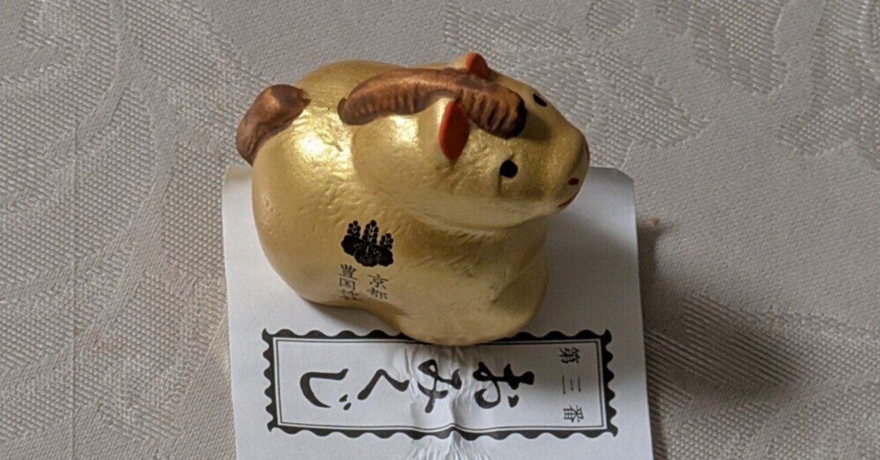 大吉のおみくじ 今年は大吉だ・・ぜ？｜Chaka Chaka