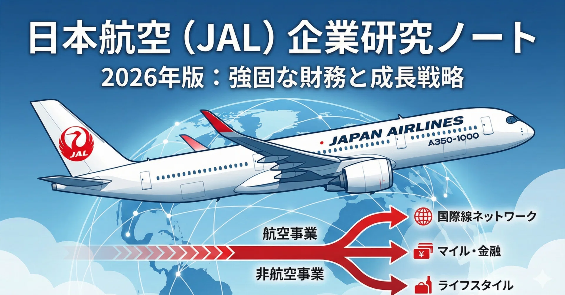 JAL Maintenance-ism ノート 日本航空 非売品 航空グッズ JAL Maintenance-ism ノート 日本航空 非売品 航空グッズ | JAL国際線