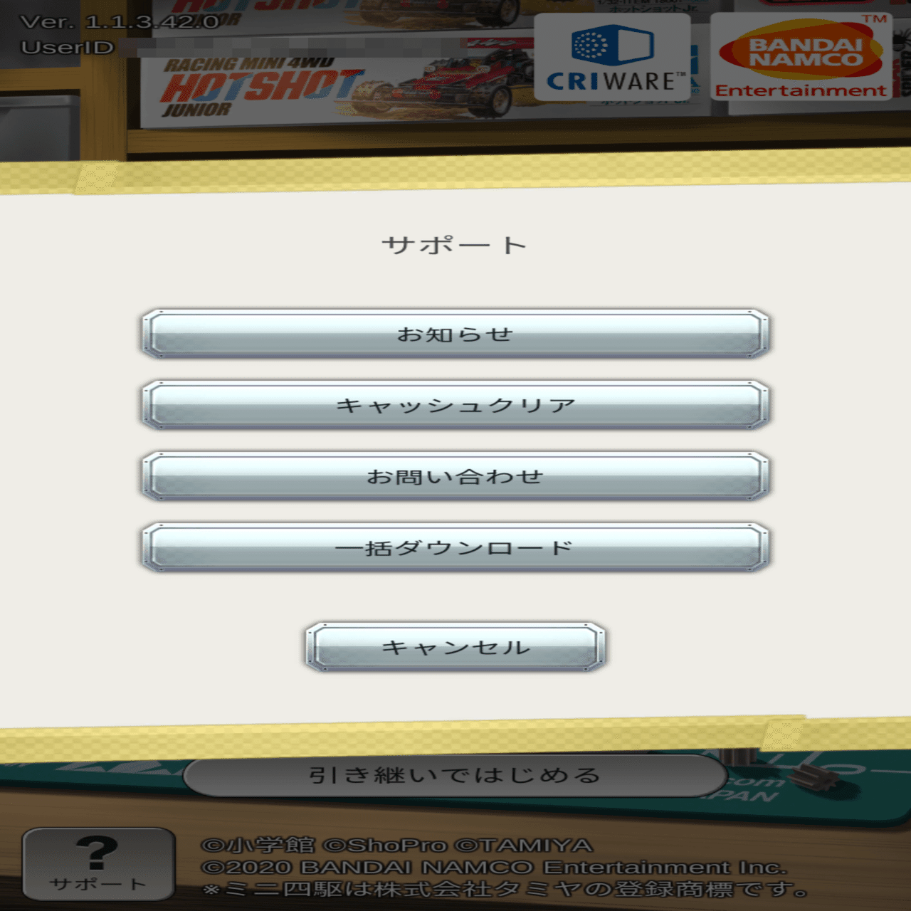 超速gp アセットデータ解析 Guest Note